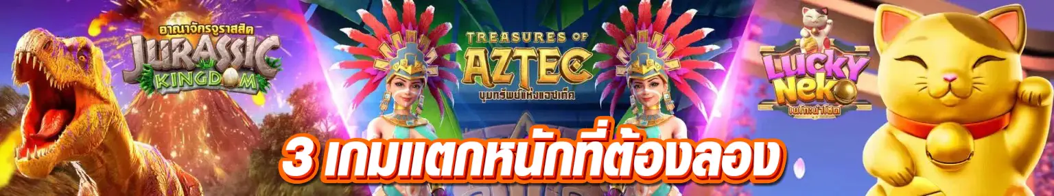 เกมสล็อตแตกหนัก zeed777p