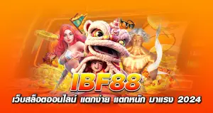 IBF88