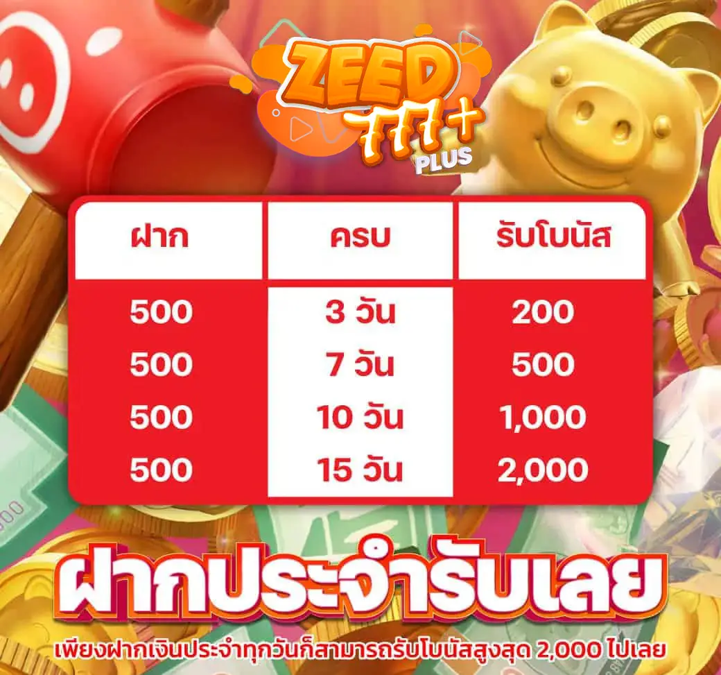 โปรโมชั่น5