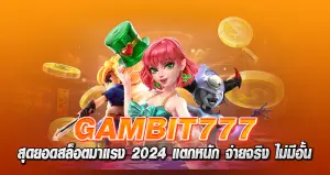 GAMBIT777